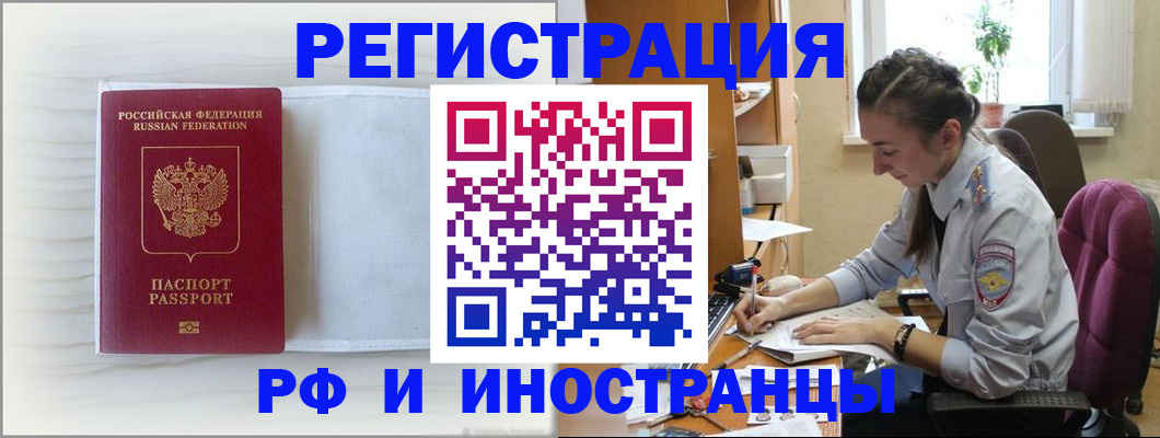 временная регистрация гарантия в Шарье
