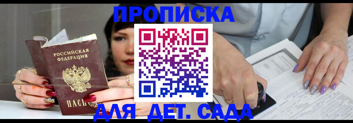 временная регистрация адрес в Шарье