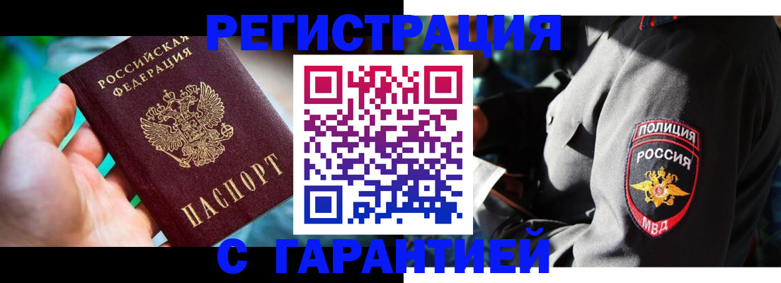 прописка паспорт в Шарье