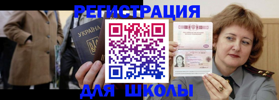 прописка гарантия в Шарье