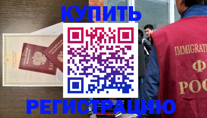 прописка для школы в Шарье
