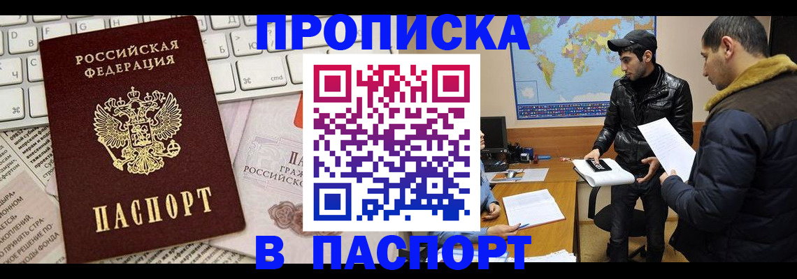прописка для военкомата в Шарье