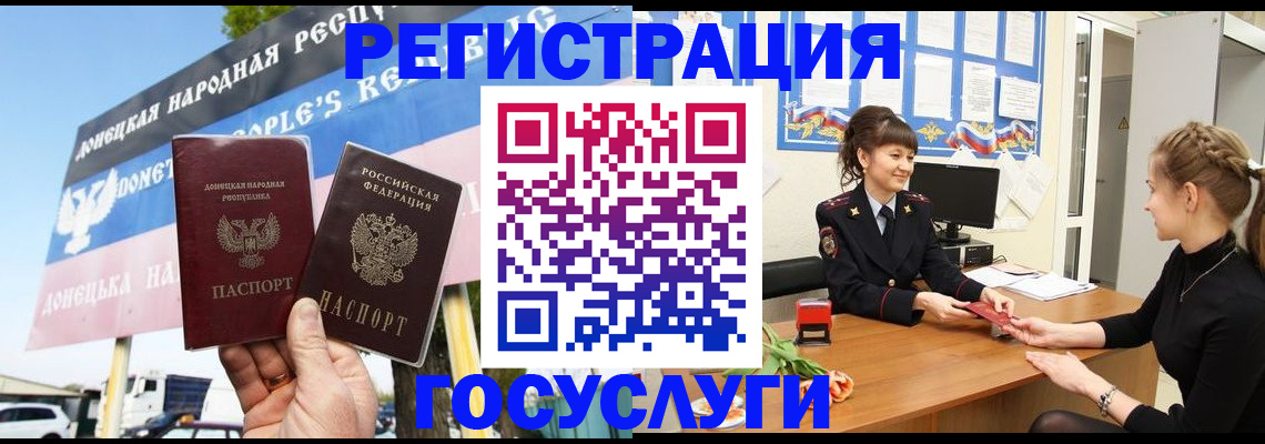 временная регистрация для школы в Шарье