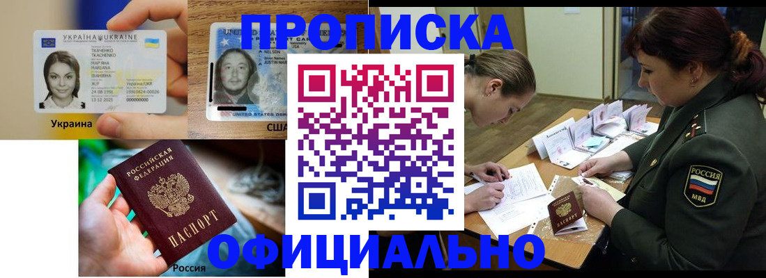 временная регистрация поиск в Шарье